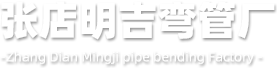 淄博鑫科環(huán)保設(shè)備有限公司